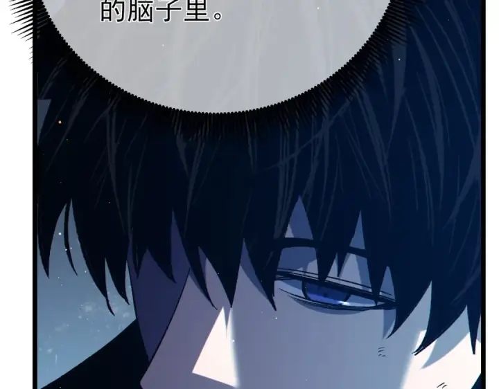 漫画《我靠无敌被动打出成吨伤害！》第91话 超级药水当水喝！第189张图
