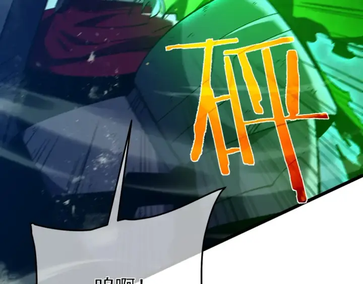 漫画《我靠无敌被动打出成吨伤害！》第91话 超级药水当水喝！第34张图