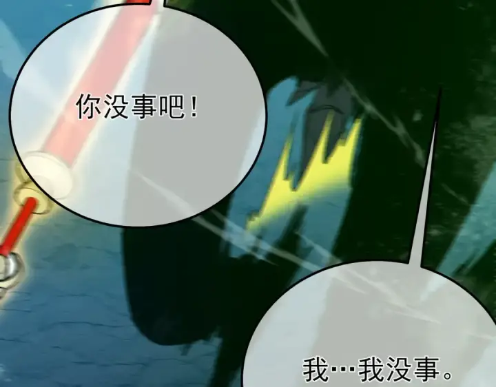 漫画《我靠无敌被动打出成吨伤害！》第91话 超级药水当水喝！第38张图