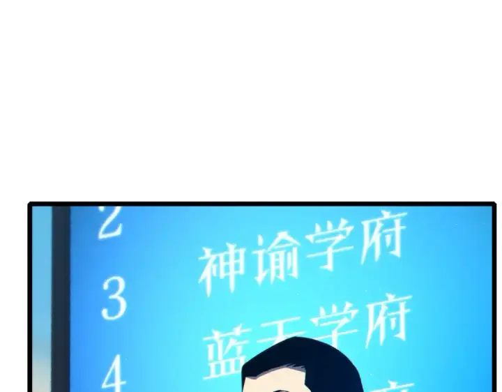 漫画《我靠无敌被动打出成吨伤害！》第91话 超级药水当水喝！第43张图