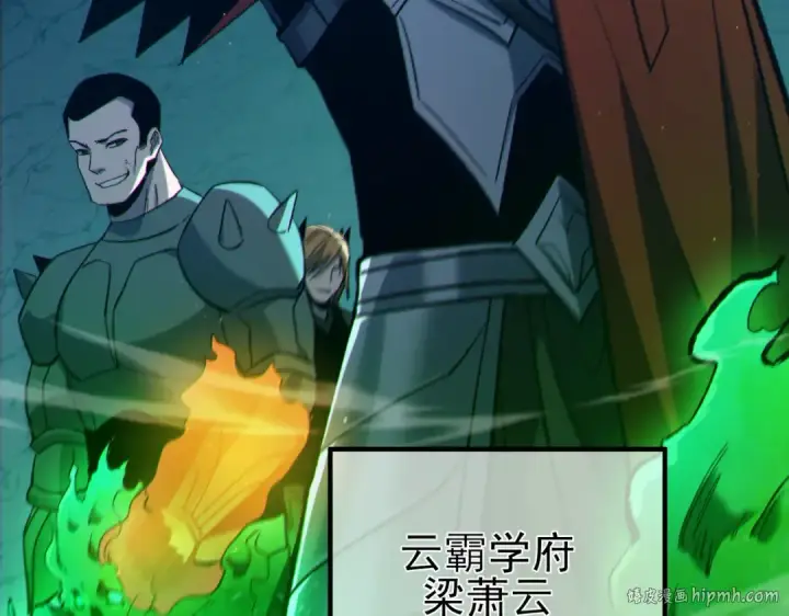 漫画《我靠无敌被动打出成吨伤害！》第91话 超级药水当水喝！第48张图