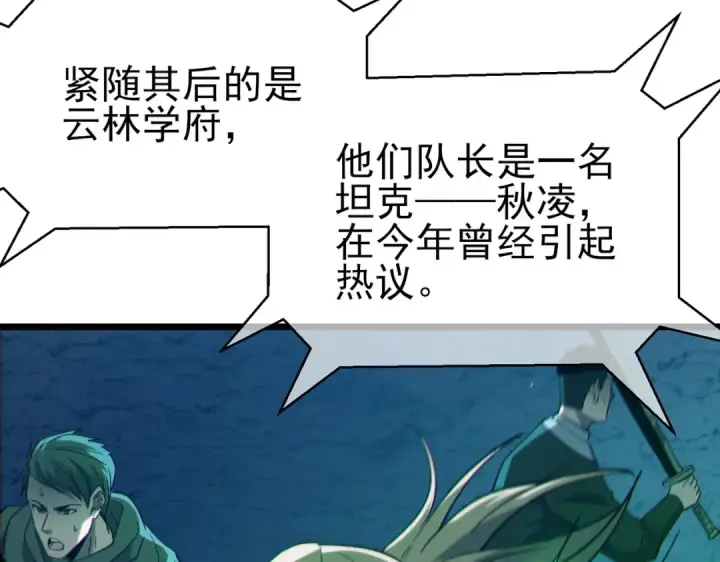 漫画《我靠无敌被动打出成吨伤害！》第91话 超级药水当水喝！第50张图