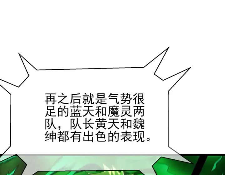 漫画《我靠无敌被动打出成吨伤害！》第91话 超级药水当水喝！第53张图