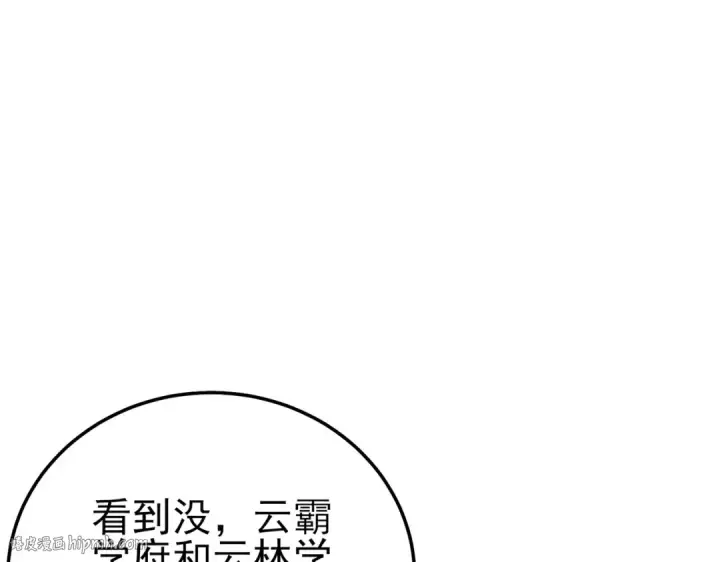 漫画《我靠无敌被动打出成吨伤害！》第91话 超级药水当水喝！第56张图