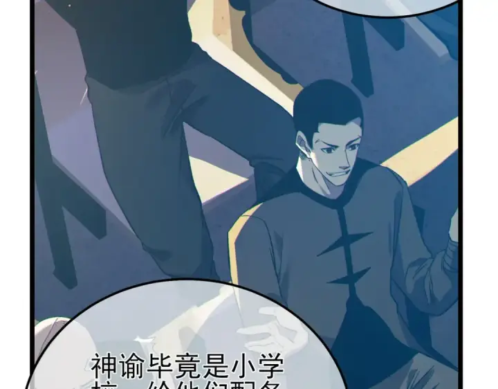 漫画《我靠无敌被动打出成吨伤害！》第91话 超级药水当水喝！第58张图