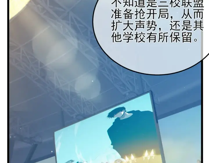 漫画《我靠无敌被动打出成吨伤害！》第91话 超级药水当水喝！第6张图