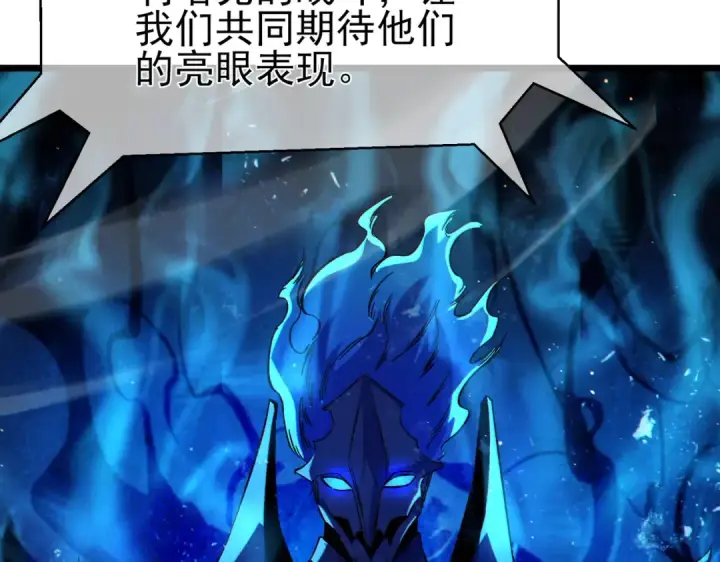 漫画《我靠无敌被动打出成吨伤害！》第91话 超级药水当水喝！第63张图