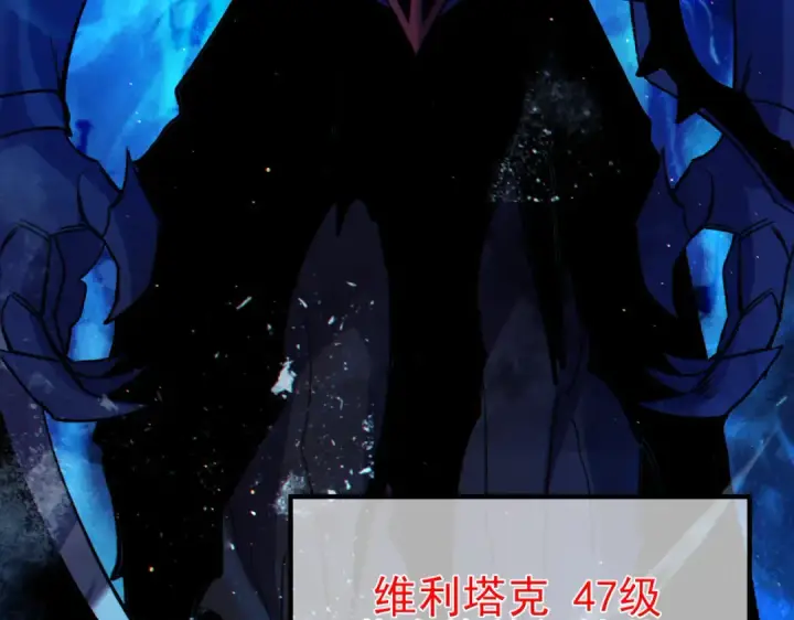 漫画《我靠无敌被动打出成吨伤害！》第91话 超级药水当水喝！第65张图