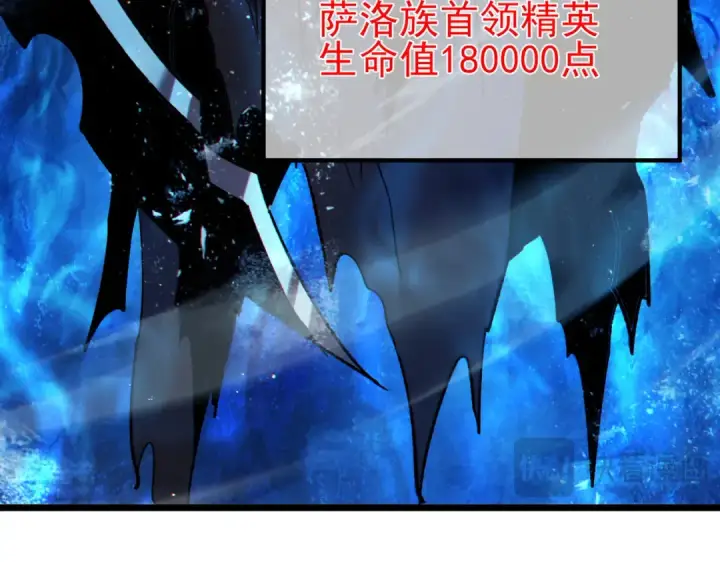 漫画《我靠无敌被动打出成吨伤害！》第91话 超级药水当水喝！第66张图
