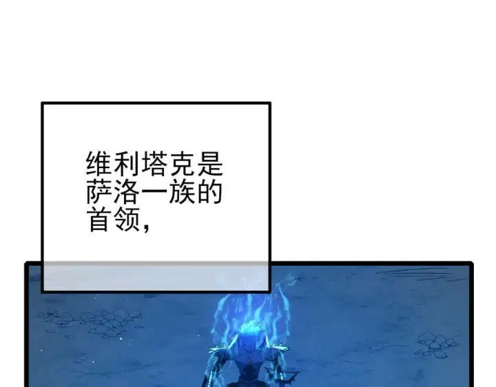 漫画《我靠无敌被动打出成吨伤害！》第91话 超级药水当水喝！第68张图
