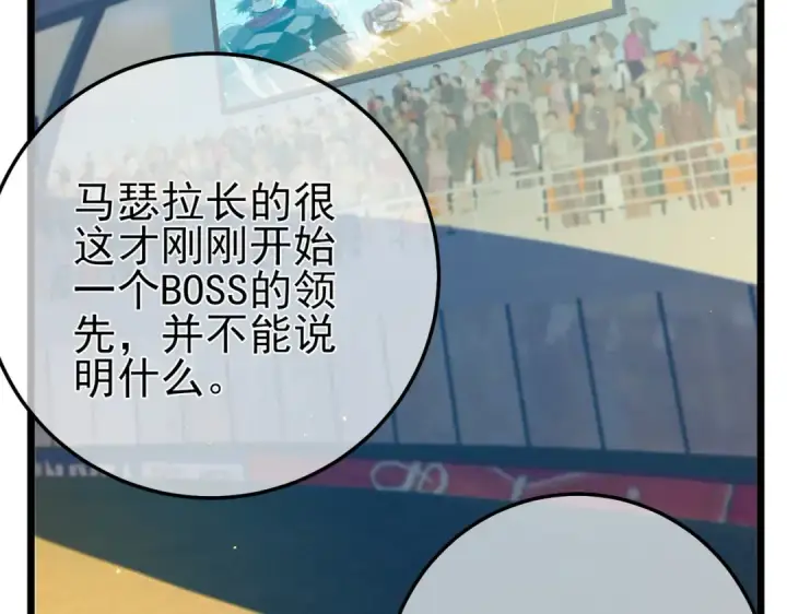 漫画《我靠无敌被动打出成吨伤害！》第91话 超级药水当水喝！第7张图