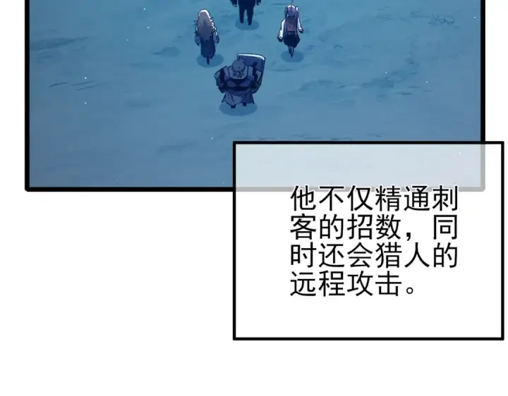 漫画《我靠无敌被动打出成吨伤害！》第91话 超级药水当水喝！第70张图