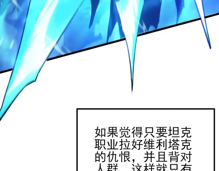 漫画《我靠无敌被动打出成吨伤害！》第91话 超级药水当水喝！第74张图