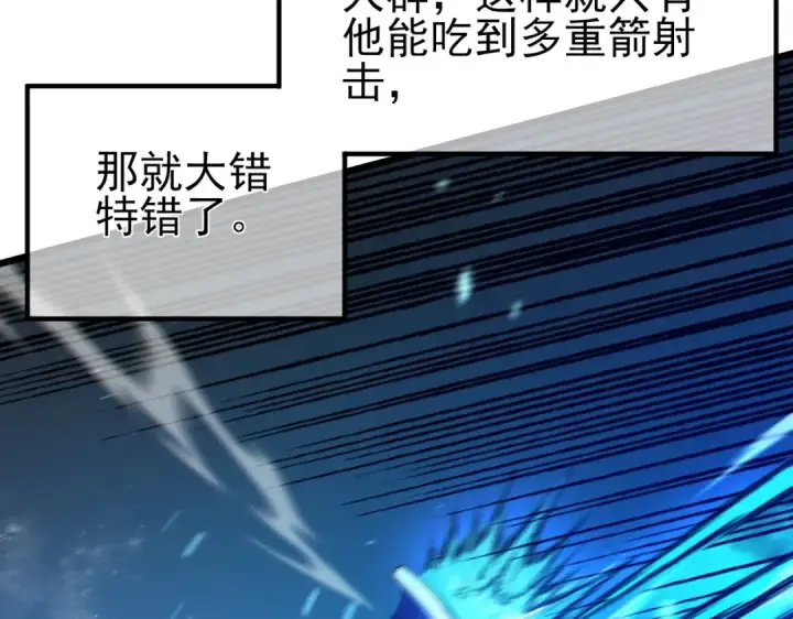 漫画《我靠无敌被动打出成吨伤害！》第91话 超级药水当水喝！第75张图