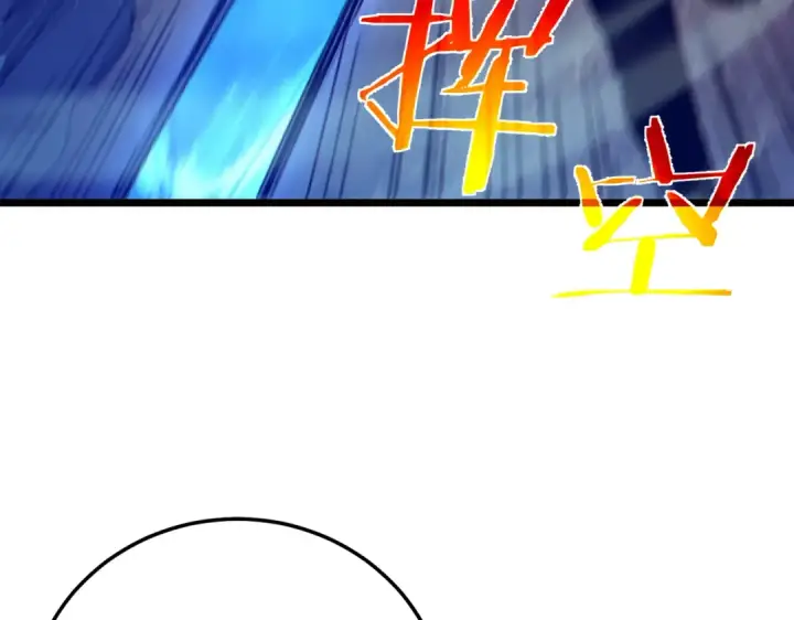 漫画《我靠无敌被动打出成吨伤害！》第91话 超级药水当水喝！第84张图