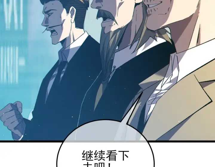 漫画《我靠无敌被动打出成吨伤害！》第92话  攻城吃瘪！第10张图