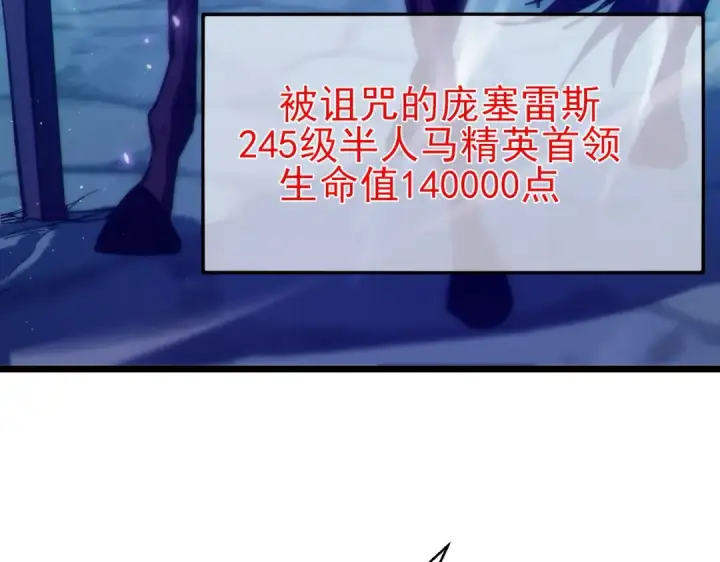 漫画《我靠无敌被动打出成吨伤害！》第92话  攻城吃瘪！第100张图