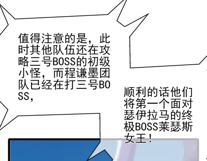 漫画《我靠无敌被动打出成吨伤害！》第92话  攻城吃瘪！第101张图