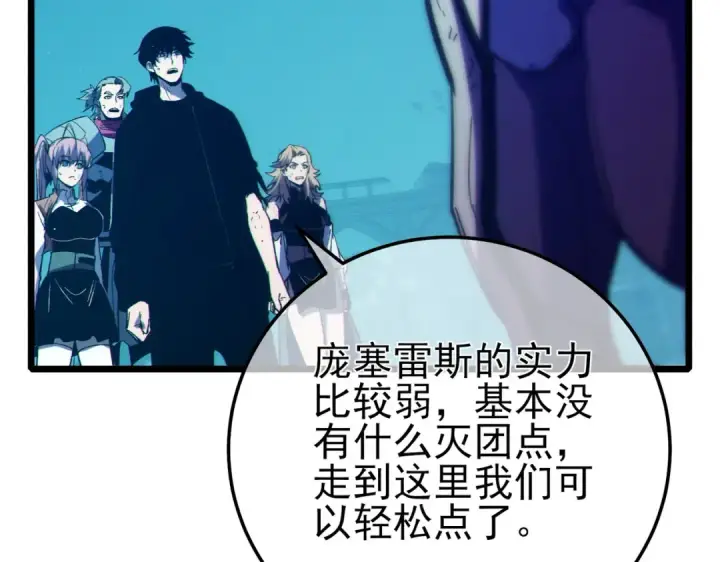 漫画《我靠无敌被动打出成吨伤害！》第92话  攻城吃瘪！第103张图