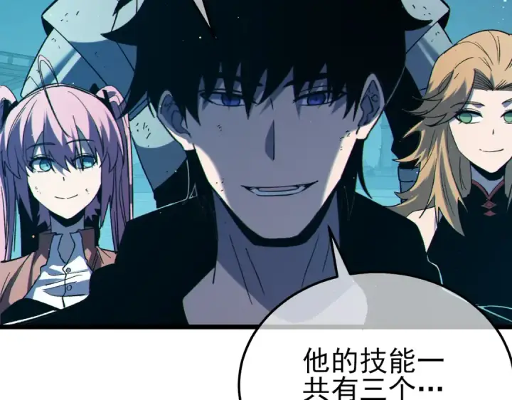 漫画《我靠无敌被动打出成吨伤害！》第92话  攻城吃瘪！第105张图