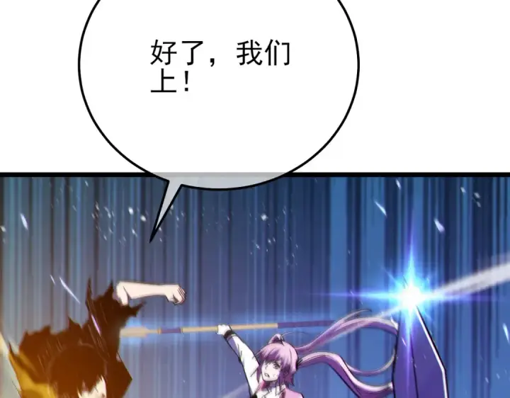 漫画《我靠无敌被动打出成吨伤害！》第92话  攻城吃瘪！第107张图