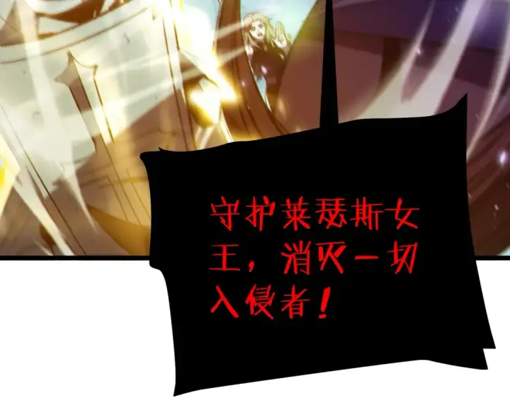漫画《我靠无敌被动打出成吨伤害！》第92话  攻城吃瘪！第110张图