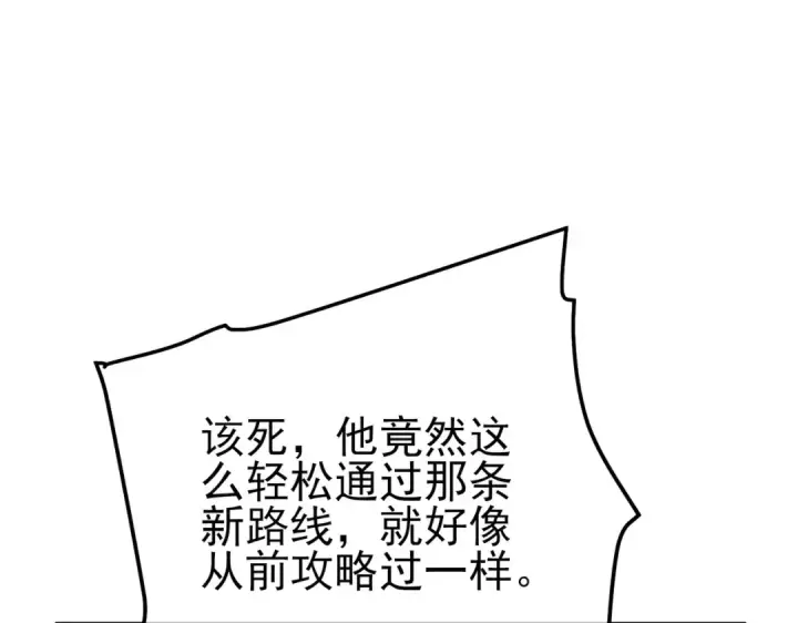 漫画《我靠无敌被动打出成吨伤害！》第92话  攻城吃瘪！第111张图