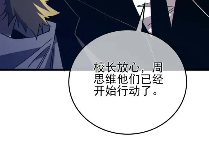 漫画《我靠无敌被动打出成吨伤害！》第92话  攻城吃瘪！第116张图