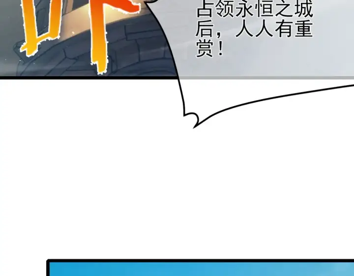 漫画《我靠无敌被动打出成吨伤害！》第92话  攻城吃瘪！第121张图