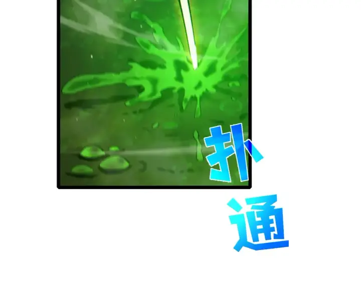漫画《我靠无敌被动打出成吨伤害！》第92话  攻城吃瘪！第13张图