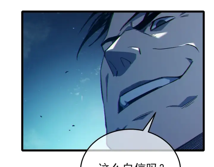 漫画《我靠无敌被动打出成吨伤害！》第92话  攻城吃瘪！第151张图