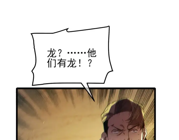 漫画《我靠无敌被动打出成吨伤害！》第92话  攻城吃瘪！第156张图