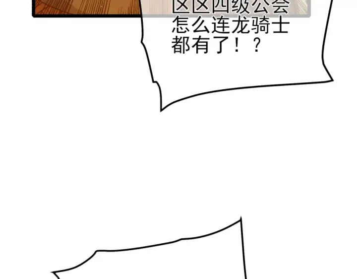 漫画《我靠无敌被动打出成吨伤害！》第92话  攻城吃瘪！第158张图