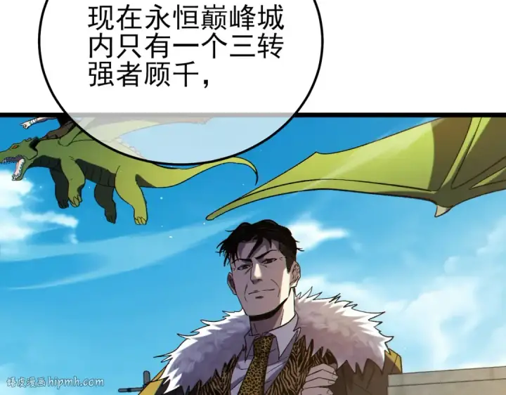 漫画《我靠无敌被动打出成吨伤害！》第92话  攻城吃瘪！第168张图