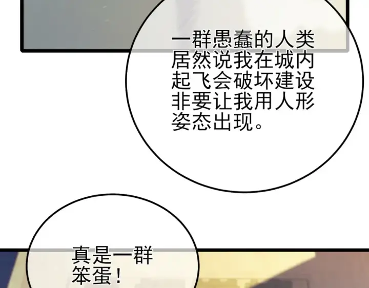 漫画《我靠无敌被动打出成吨伤害！》第92话  攻城吃瘪！第175张图