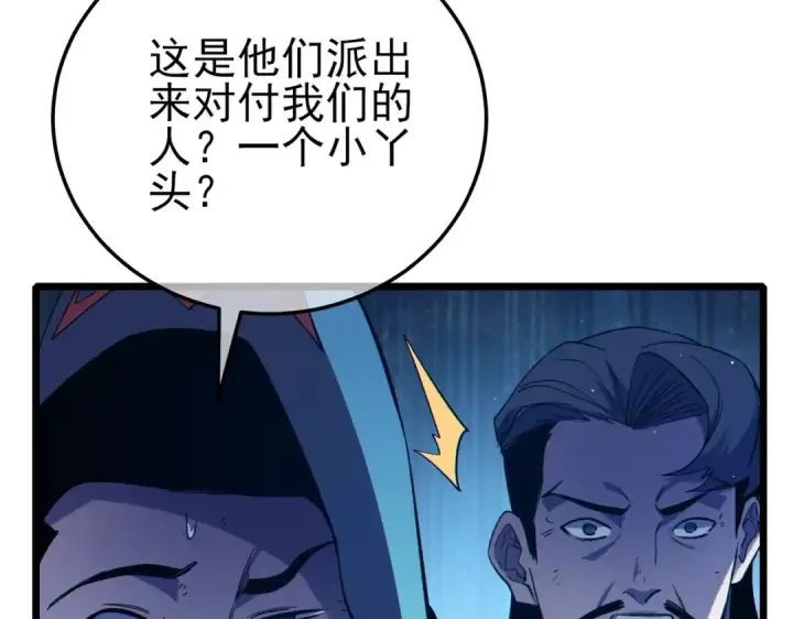 漫画《我靠无敌被动打出成吨伤害！》第92话  攻城吃瘪！第179张图