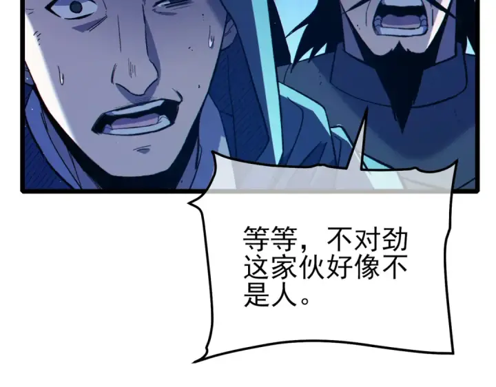 漫画《我靠无敌被动打出成吨伤害！》第92话  攻城吃瘪！第180张图