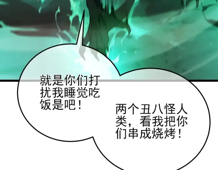 漫画《我靠无敌被动打出成吨伤害！》第92话  攻城吃瘪！第183张图