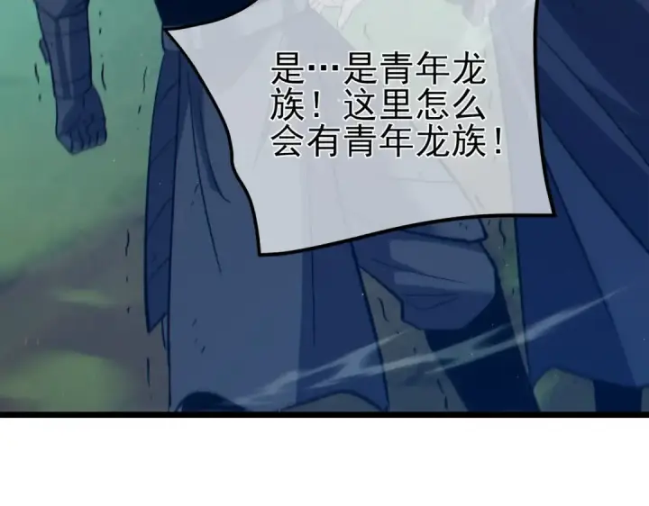 漫画《我靠无敌被动打出成吨伤害！》第92话  攻城吃瘪！第188张图