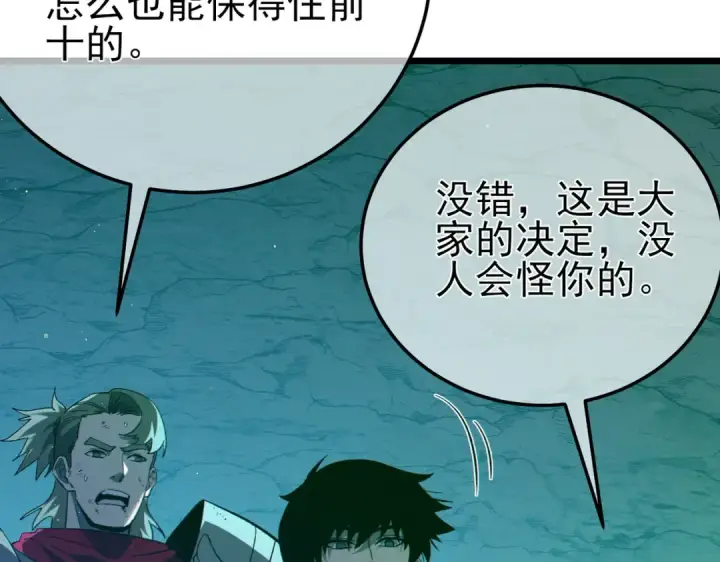 漫画《我靠无敌被动打出成吨伤害！》第92话  攻城吃瘪！第19张图