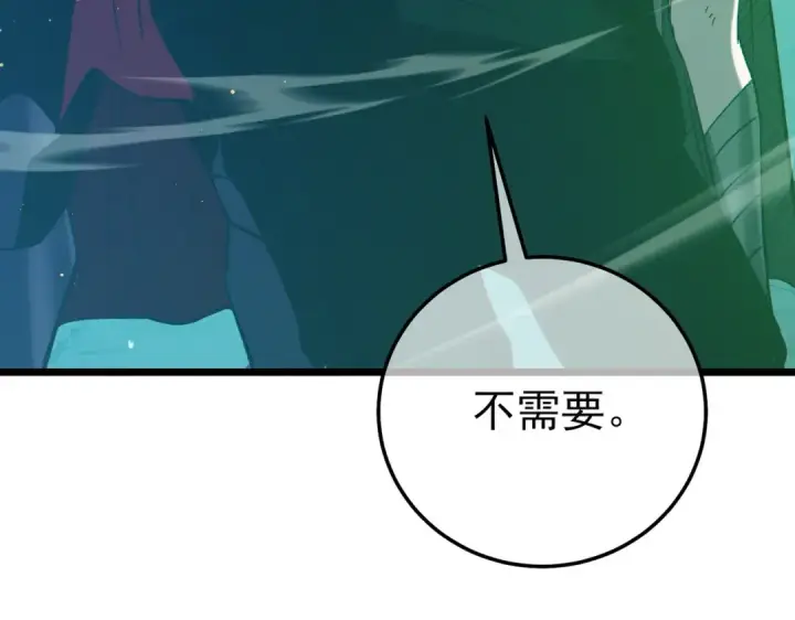 漫画《我靠无敌被动打出成吨伤害！》第92话  攻城吃瘪！第21张图