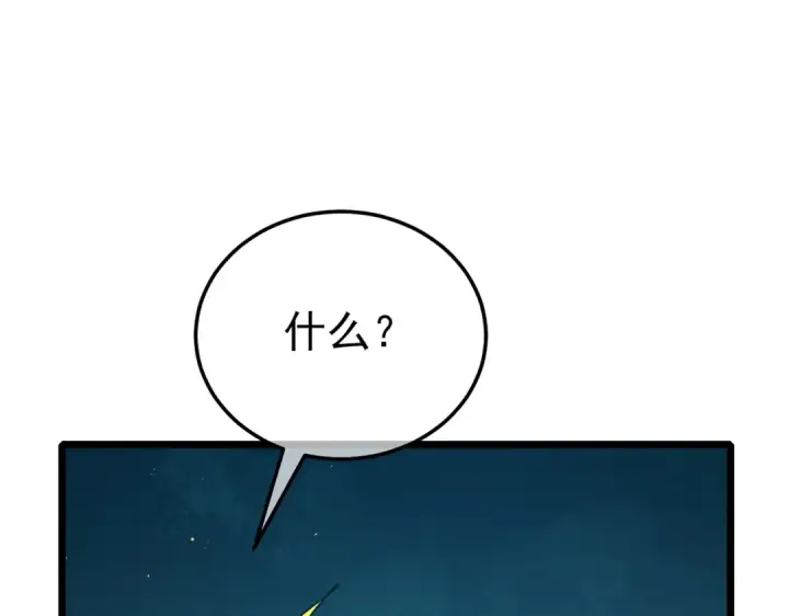 漫画《我靠无敌被动打出成吨伤害！》第92话  攻城吃瘪！第23张图