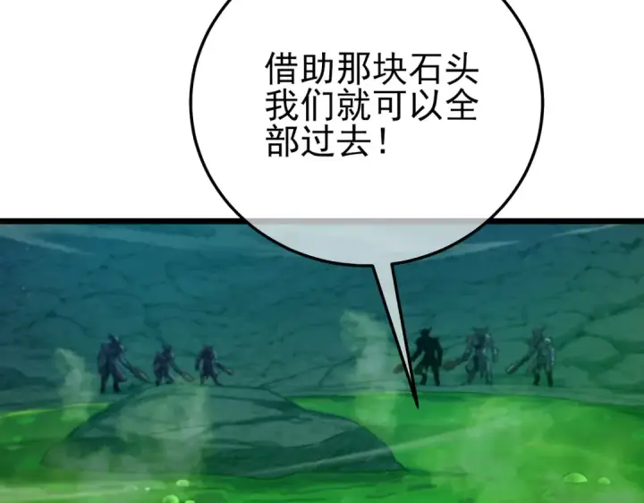 漫画《我靠无敌被动打出成吨伤害！》第92话  攻城吃瘪！第26张图