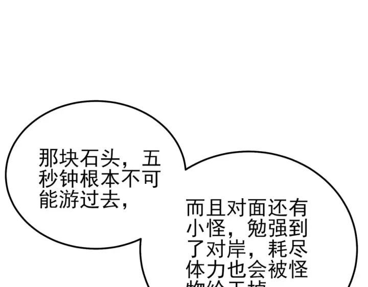漫画《我靠无敌被动打出成吨伤害！》第92话  攻城吃瘪！第28张图