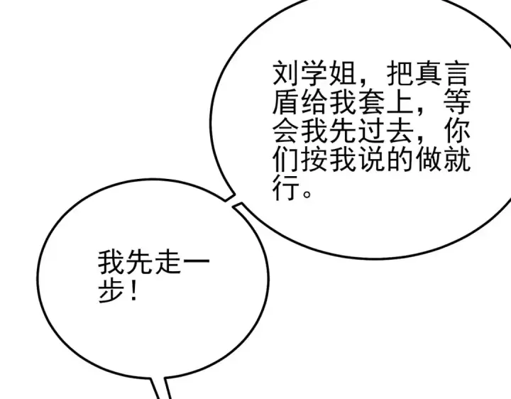 漫画《我靠无敌被动打出成吨伤害！》第92话  攻城吃瘪！第31张图