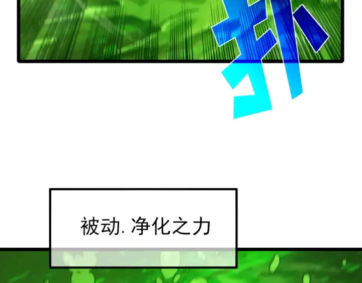 漫画《我靠无敌被动打出成吨伤害！》第92话  攻城吃瘪！第34张图