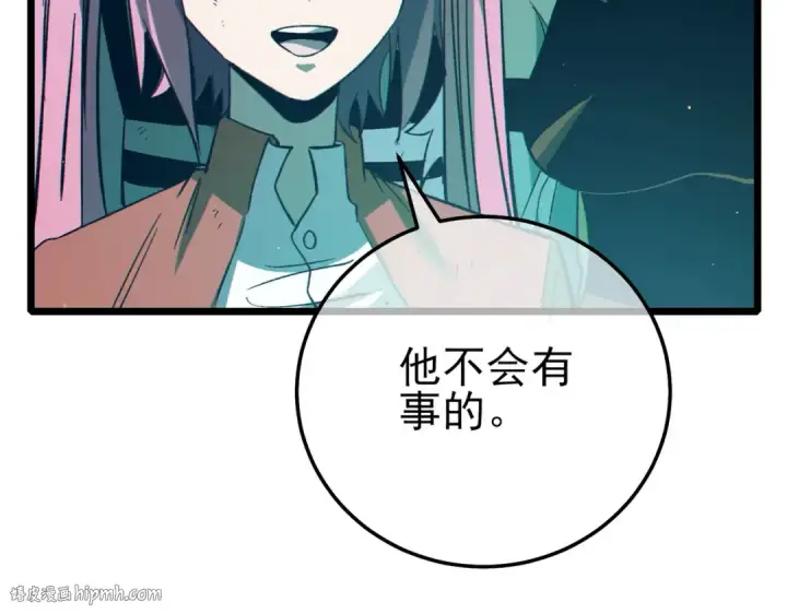 漫画《我靠无敌被动打出成吨伤害！》第92话  攻城吃瘪！第40张图
