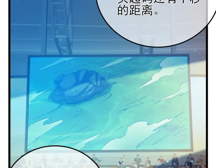 漫画《我靠无敌被动打出成吨伤害！》第92话  攻城吃瘪！第43张图