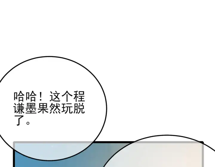 漫画《我靠无敌被动打出成吨伤害！》第92话  攻城吃瘪！第5张图