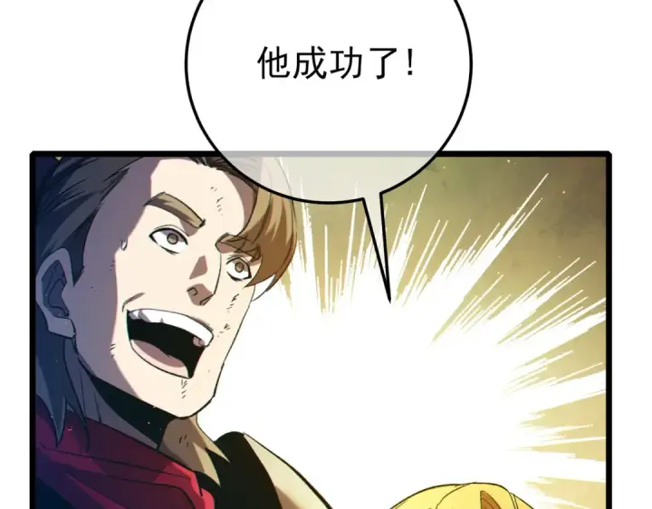 漫画《我靠无敌被动打出成吨伤害！》第92话  攻城吃瘪！第53张图
